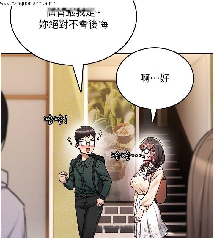 韩国漫画诅咒性转物语韩漫_诅咒性转物语-第29话-用脚撸爽不爽啊?在线免费阅读-韩国漫画-第4张图片