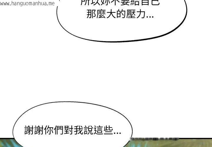 韩国漫画危险同学会韩漫_危险同学会-第118话在线免费阅读-韩国漫画-第158张图片
