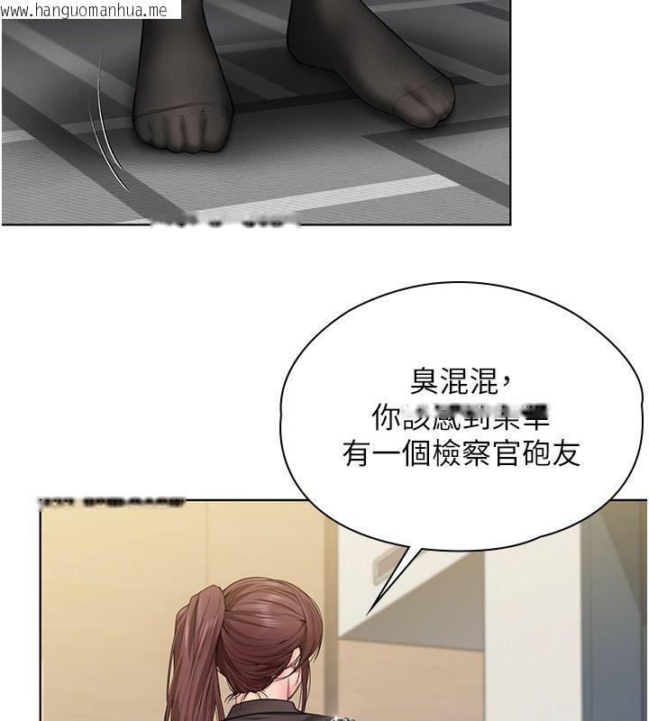 韩国漫画守护妳韩漫_守护妳-第33话-我们当砲友就好在线免费阅读-韩国漫画-第109张图片