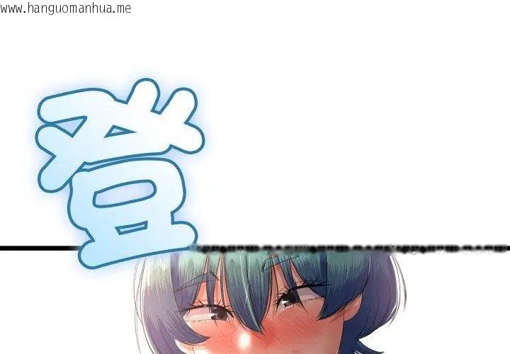 韩国漫画与初恋的意外同居韩漫_与初恋的意外同居-第67话在线免费阅读-韩国漫画-第73张图片