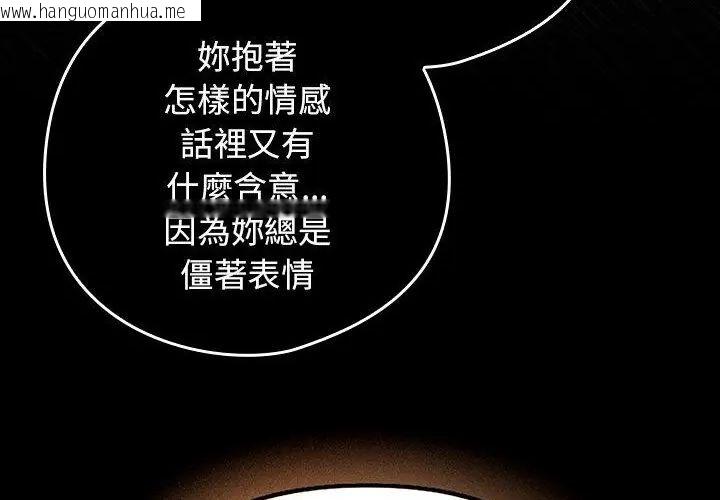 韩国漫画调教开关：第二季韩漫_调教开关：第二季-第38话在线免费阅读-韩国漫画-第174张图片