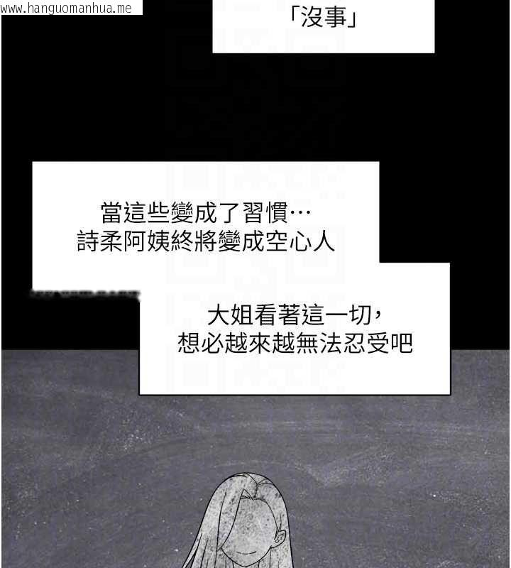 韩国漫画深层洁净达人韩漫_深层洁净达人-第64话-爱之深责之切在线免费阅读-韩国漫画-第77张图片