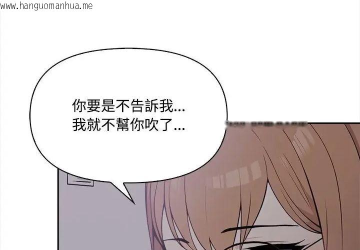 韩国漫画大学女生宿舍的秘密韩漫_大学女生宿舍的秘密-第20话在线免费阅读-韩国漫画-第124张图片