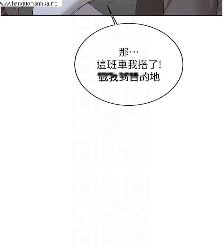 韩国漫画新生老司机韩漫_新生老司机-最终话-安全护送妳到终点在线免费阅读-韩国漫画-第64张图片