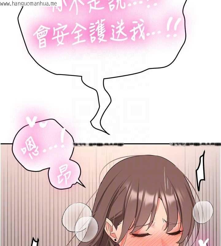 韩国漫画新生老司机韩漫_新生老司机-最终话-安全护送妳到终点在线免费阅读-韩国漫画-第87张图片