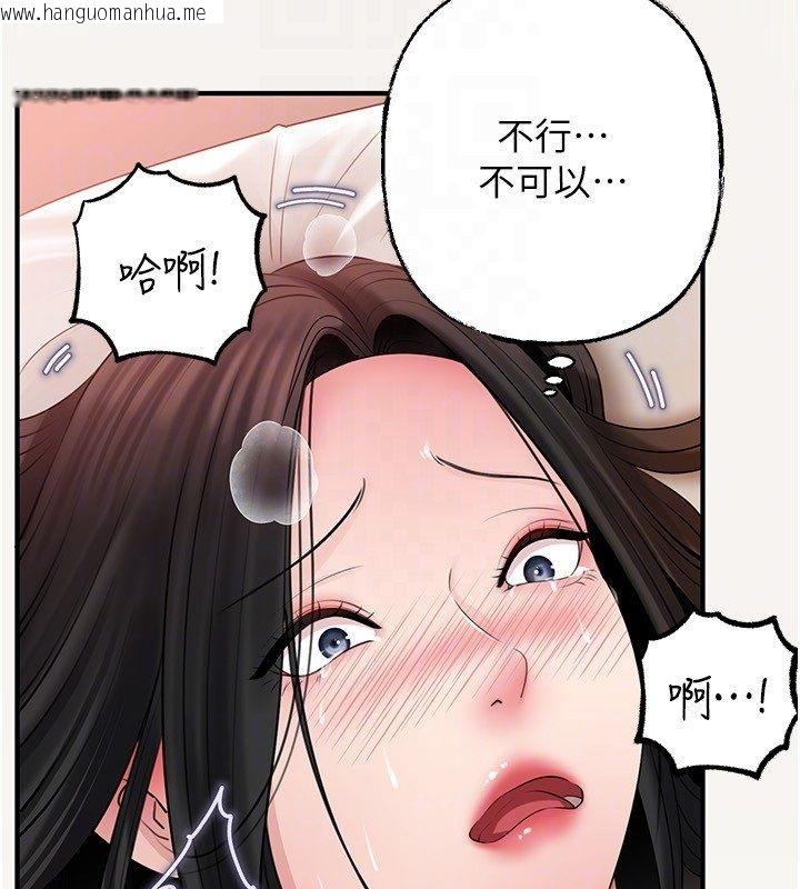 韩国漫画岳母为何那样韩漫_岳母为何那样-第104话-在今天彻底「放飞自我」在线免费阅读-韩国漫画-第58张图片
