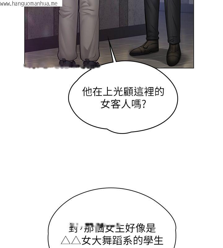 韩国漫画守护妳韩漫_守护妳-第33话-我们当砲友就好在线免费阅读-韩国漫画-第126张图片