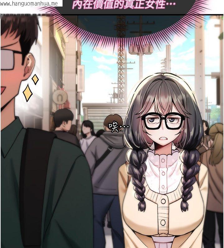 韩国漫画诅咒性转物语韩漫_诅咒性转物语-第29话-用脚撸爽不爽啊?在线免费阅读-韩国漫画-第8张图片