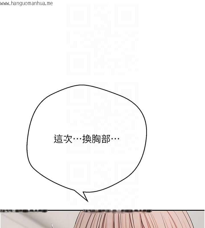 韩国漫画币转人生韩漫_币转人生-第73话-好久没被肉棒安慰了在线免费阅读-韩国漫画-第88张图片