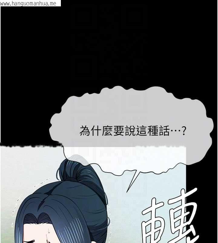 韩国漫画尸变家园:以身相许韩漫_尸变家园:以身相许-第45话-要等我射了才能结束在线免费阅读-韩国漫画-第36张图片
