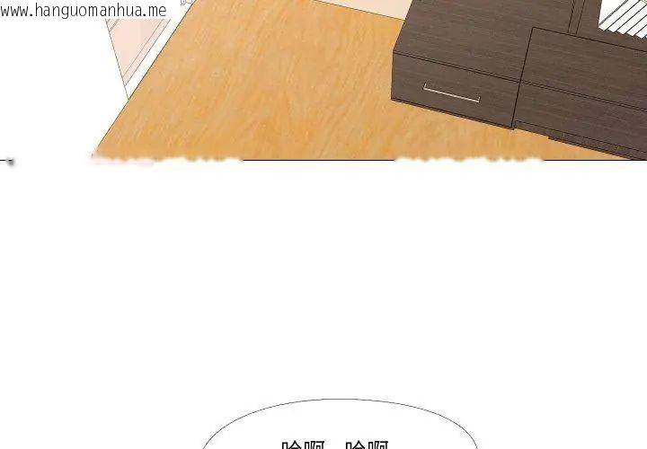 韩国漫画妻子游戏韩漫_妻子游戏-第17话在线免费阅读-韩国漫画-第133张图片