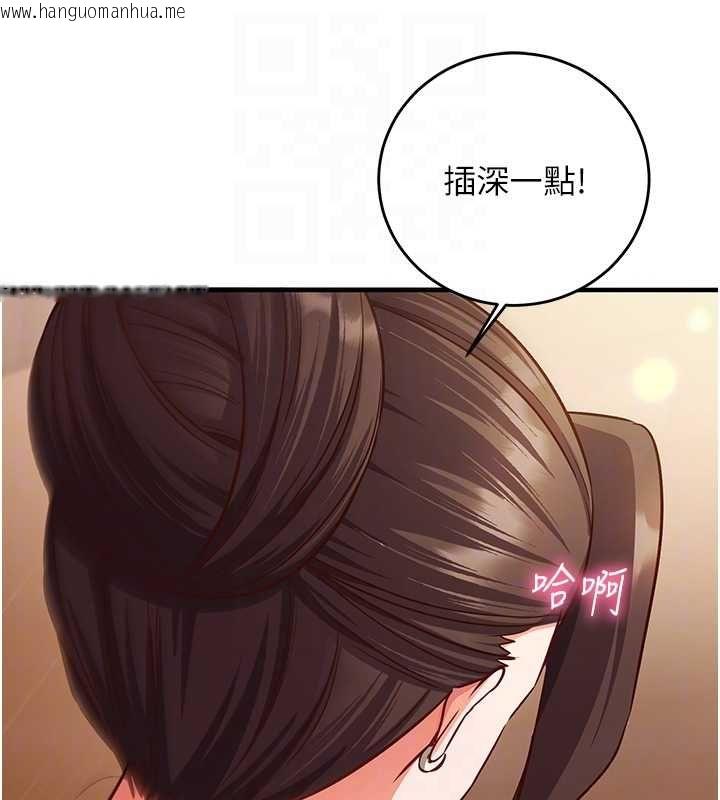 韩国漫画催眠偷心计韩漫_催眠偷心计-第17话-没客人就来做爱吧在线免费阅读-韩国漫画-第106张图片