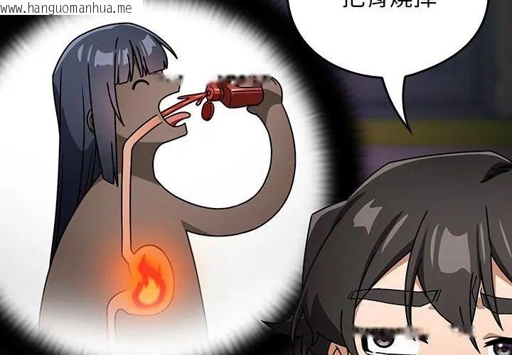 韩国漫画调教开关：第二季韩漫_调教开关：第二季-第38话在线免费阅读-韩国漫画-第25张图片