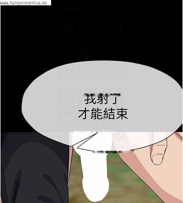 韩国漫画尸变家园:以身相许韩漫_尸变家园:以身相许-第45话-要等我射了才能结束在线免费阅读-韩国漫画-第126张图片