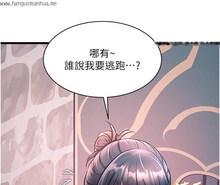 韩国漫画特色新视界韩漫_特色新视界-第40话-这就是说谎的惩罚在线免费阅读-韩国漫画-第41张图片
