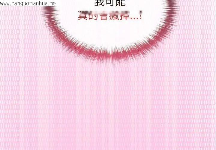 韩国漫画异世界骑士团长韩漫_异世界骑士团长-第69话在线免费阅读-韩国漫画-第94张图片