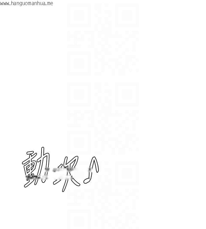 韩国漫画守护妳韩漫_守护妳-第33话-我们当砲友就好在线免费阅读-韩国漫画-第117张图片