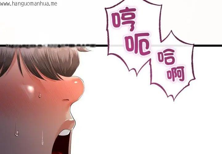 韩国漫画与初恋的意外同居韩漫_与初恋的意外同居-第67话在线免费阅读-韩国漫画-第20张图片