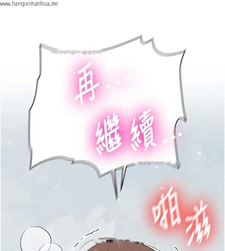 韩国漫画新生老司机韩漫_新生老司机-最终话-安全护送妳到终点在线免费阅读-韩国漫画-第132张图片