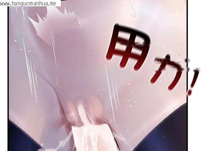 韩国漫画异世界骑士团长韩漫_异世界骑士团长-第69话在线免费阅读-韩国漫画-第109张图片