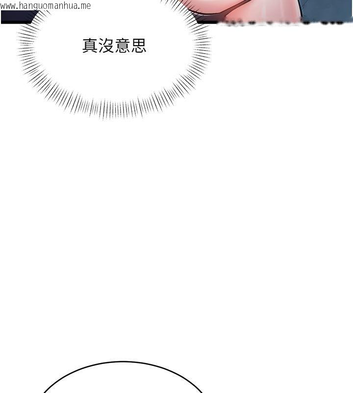 韩国漫画特色新视界韩漫_特色新视界-第40话-这就是说谎的惩罚在线免费阅读-韩国漫画-第59张图片