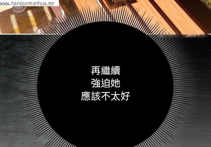 韩国漫画调教开关：第二季韩漫_调教开关：第二季-第38话在线免费阅读-韩国漫画-第203张图片