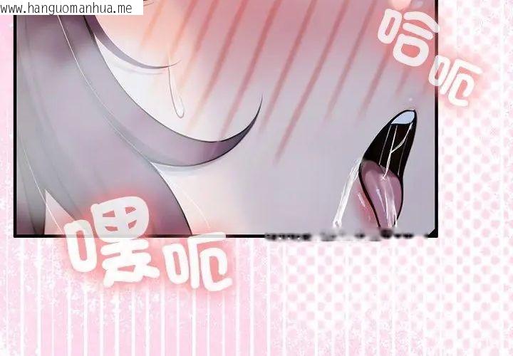 韩国漫画异世界骑士团长韩漫_异世界骑士团长-第69话在线免费阅读-韩国漫画-第124张图片