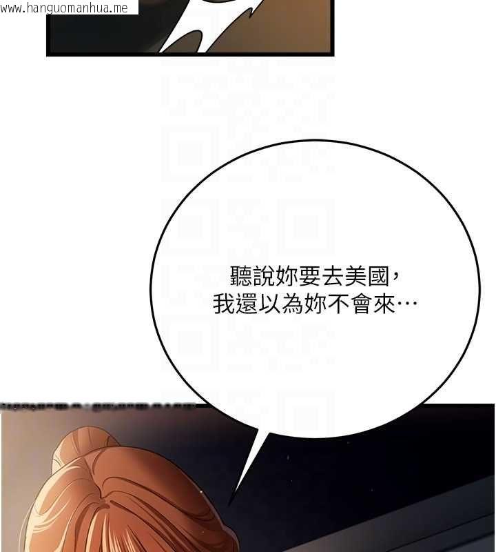 韩国漫画借妻条约韩漫_借妻条约-第48话-是你毁了一切在线免费阅读-韩国漫画-第43张图片