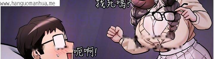 韩国漫画诅咒性转物语韩漫_诅咒性转物语-第29话-用脚撸爽不爽啊?在线免费阅读-韩国漫画-第97张图片