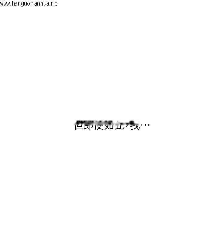 韩国漫画玩转学姐韩漫_玩转学姐-第110话-我们换个地方继续吧在线免费阅读-韩国漫画-第17张图片