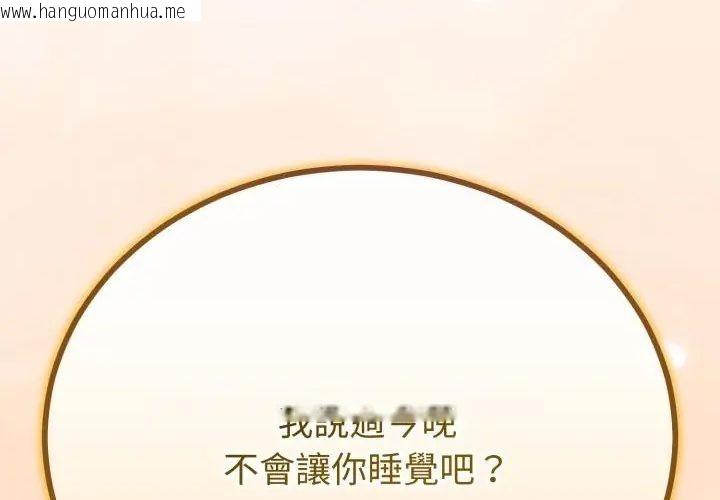 韩国漫画与初恋的意外同居韩漫_与初恋的意外同居-第67话在线免费阅读-韩国漫画-第34张图片