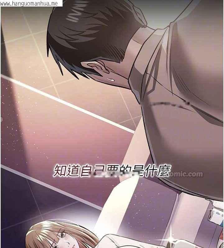 韩国漫画借妻条约韩漫_借妻条约-第48话-是你毁了一切在线免费阅读-韩国漫画-第105张图片