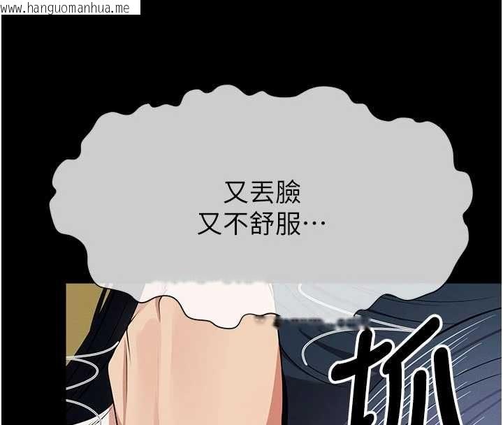 韩国漫画尸变家园:以身相许韩漫_尸变家园:以身相许-第45话-要等我射了才能结束在线免费阅读-韩国漫画-第160张图片