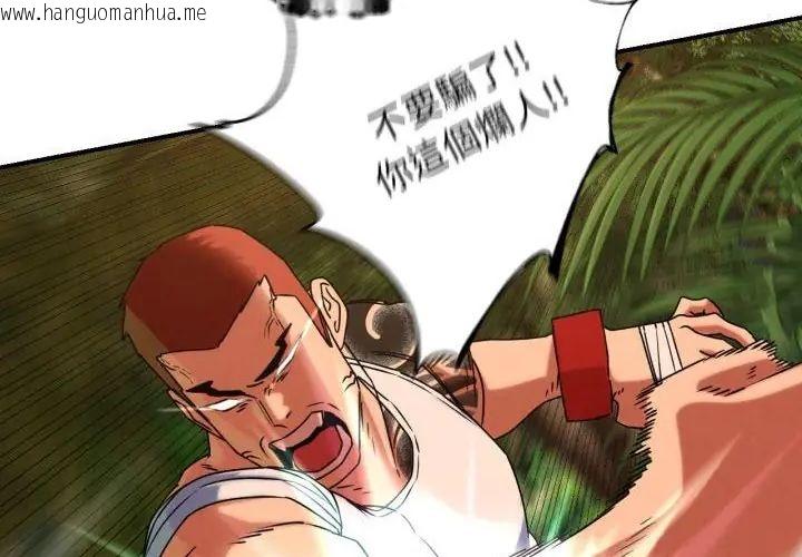 韩国漫画危险同学会韩漫_危险同学会-第118话在线免费阅读-韩国漫画-第229张图片