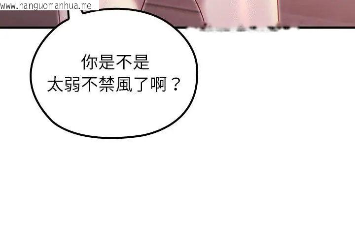韩国漫画异世界骑士团长韩漫_异世界骑士团长-第69话在线免费阅读-韩国漫画-第238张图片