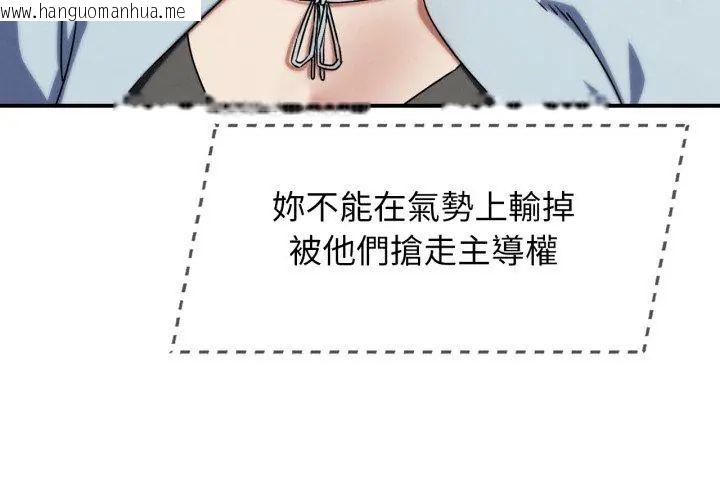 韩国漫画危险同学会韩漫_危险同学会-第118话在线免费阅读-韩国漫画-第78张图片