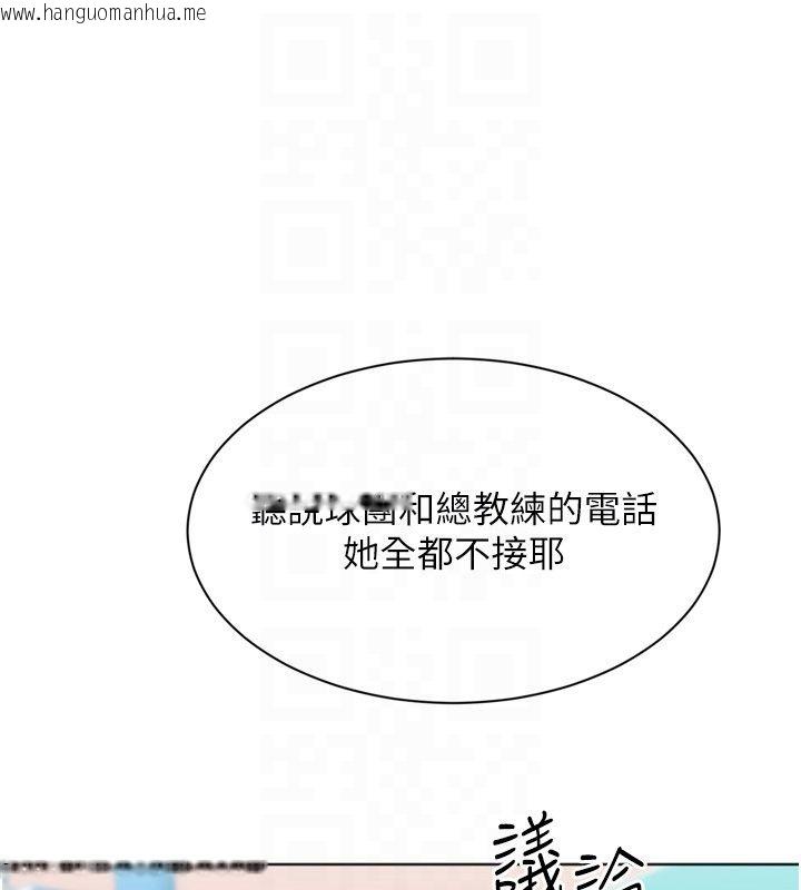 韩国漫画Set-up!排球少女韩漫_Set-up!排球少女-第98话-吃醋之下的突发行为在线免费阅读-韩国漫画-第88张图片