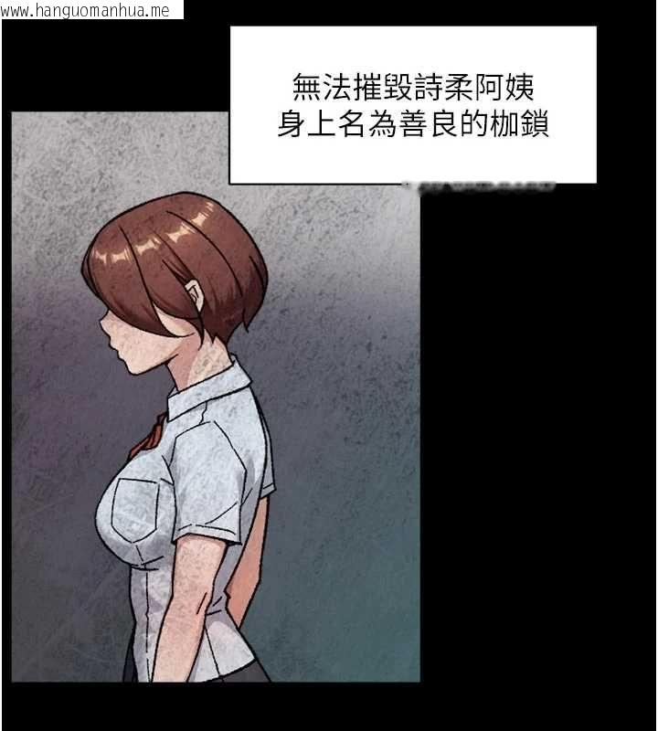 韩国漫画深层洁净达人韩漫_深层洁净达人-第64话-爱之深责之切在线免费阅读-韩国漫画-第108张图片