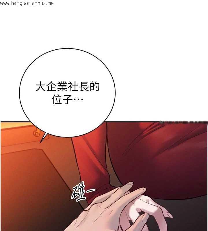 韩国漫画暴君会长的娇媳们韩漫_暴君会长的娇媳们-第40话-爸温暖的安慰在线免费阅读-韩国漫画-第44张图片