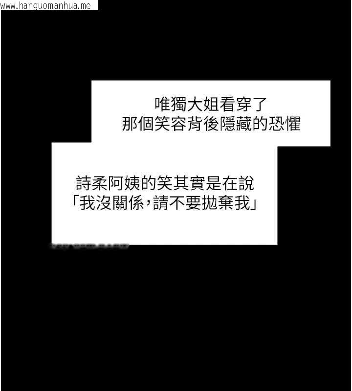 韩国漫画深层洁净达人韩漫_深层洁净达人-第64话-爱之深责之切在线免费阅读-韩国漫画-第86张图片
