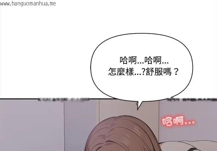 韩国漫画大学女生宿舍的秘密韩漫_大学女生宿舍的秘密-第20话在线免费阅读-韩国漫画-第85张图片