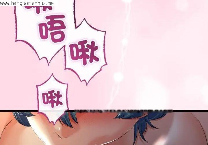 韩国漫画与初恋的意外同居韩漫_与初恋的意外同居-第67话在线免费阅读-韩国漫画-第194张图片