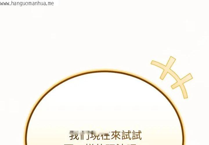 韩国漫画与初恋的意外同居韩漫_与初恋的意外同居-第67话在线免费阅读-韩国漫画-第54张图片