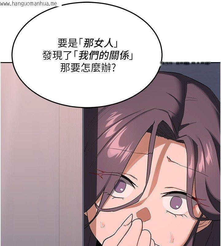 韩国漫画熟女交换计划韩漫_熟女交换计划-第71话-安雅的贴身育儿计划在线免费阅读-韩国漫画-第33张图片