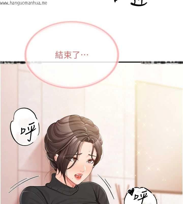 韩国漫画报告女班长:一根突起韩漫_报告女班长:一根突起-第54话-纵欲的夜晚在线免费阅读-韩国漫画-第18张图片