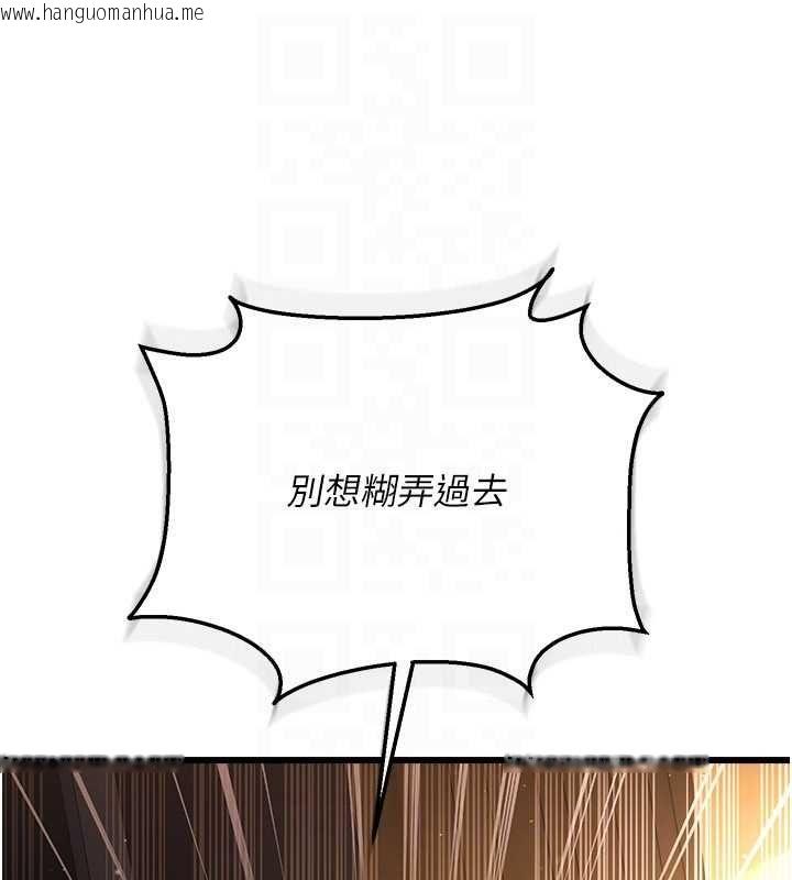 韩国漫画借妻条约韩漫_借妻条约-第48话-是你毁了一切在线免费阅读-韩国漫画-第101张图片