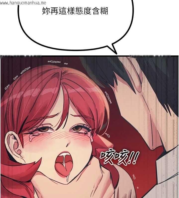韩国漫画恶次人生韩漫_恶次人生-第57话-女女调教在线免费阅读-韩国漫画-第82张图片