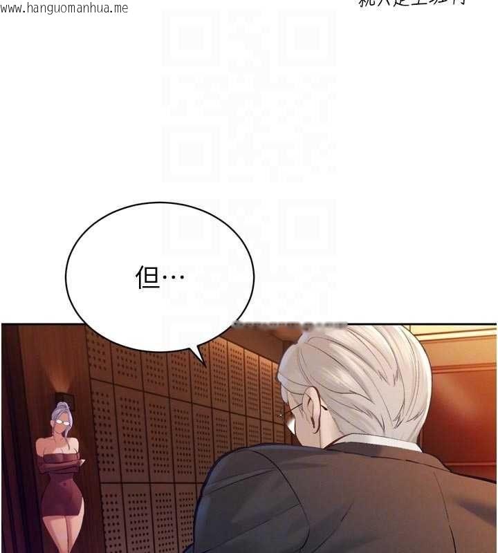 韩国漫画暴君会长的娇媳们韩漫_暴君会长的娇媳们-第40话-爸温暖的安慰在线免费阅读-韩国漫画-第34张图片