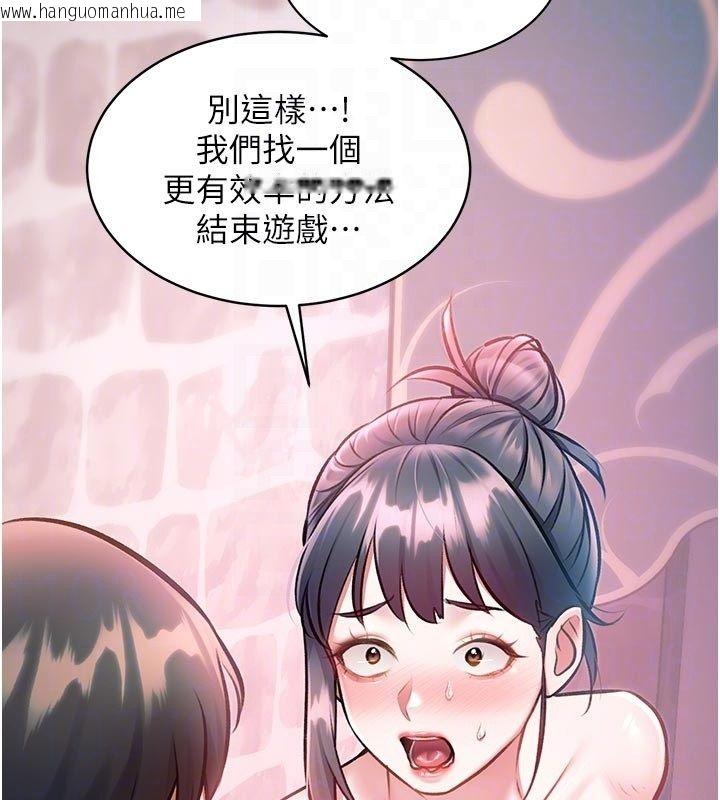 韩国漫画特色新视界韩漫_特色新视界-第40话-这就是说谎的惩罚在线免费阅读-韩国漫画-第88张图片