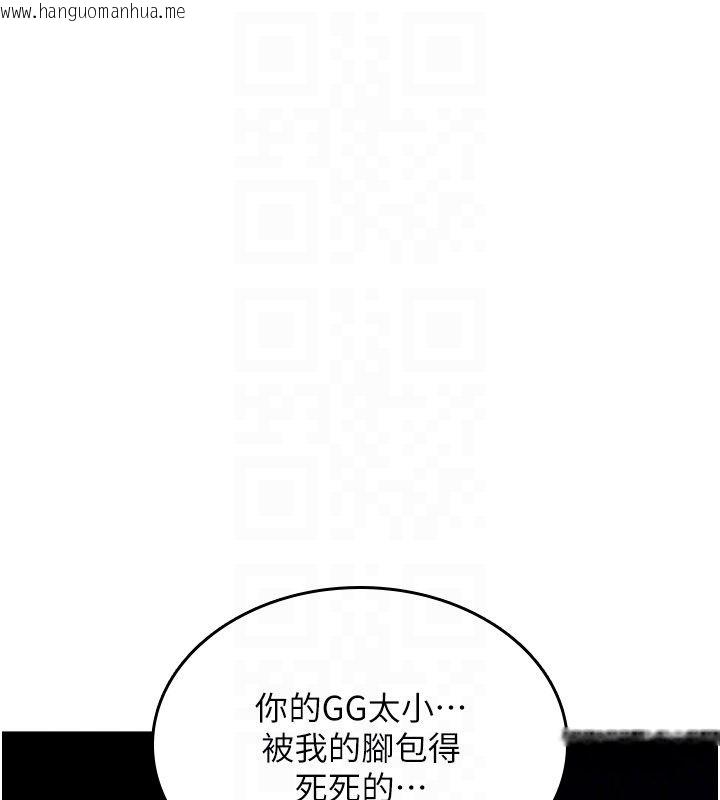 韩国漫画诅咒性转物语韩漫_诅咒性转物语-第29话-用脚撸爽不爽啊?在线免费阅读-韩国漫画-第160张图片